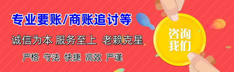 兴山要账公司